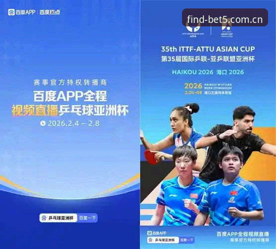 bet5体育赛事平台 bet5体育赛事平台完整使用指南:从注册到畅享赛事体验