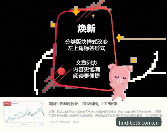 揭秘bet5乱入链接背后的真相：你不可不知的体育平台安全指南